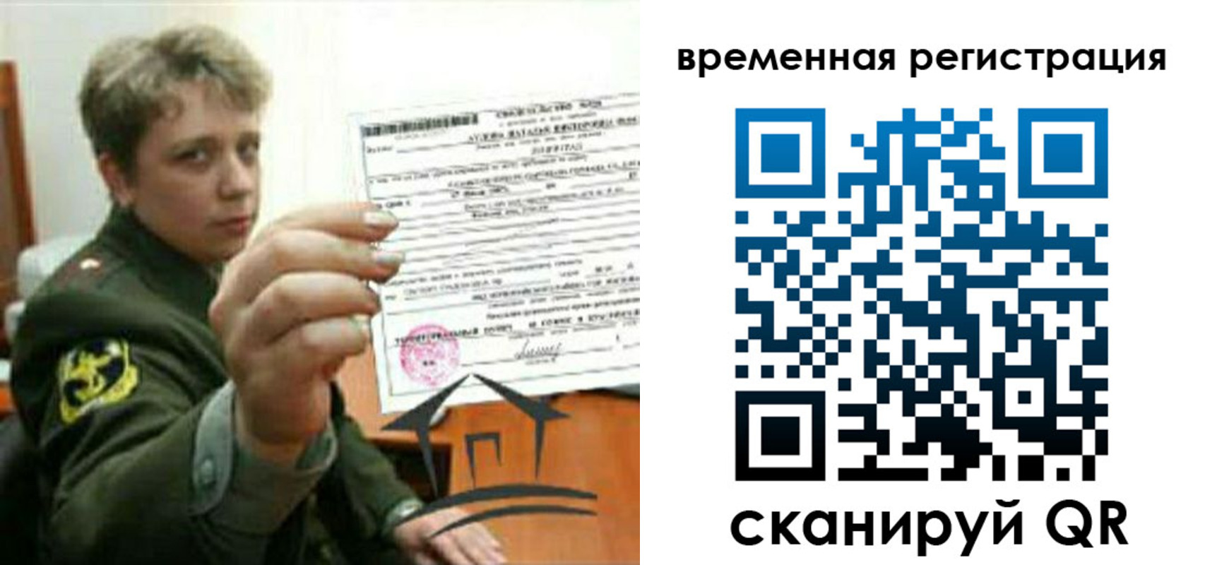 прописка паспорт в Минусинске