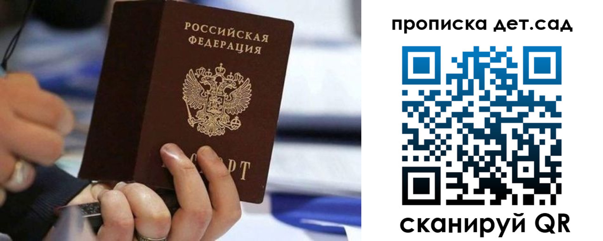 купить прописку в Минусинске