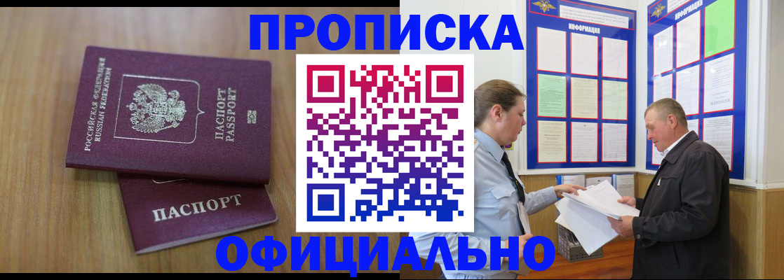 миграционный учет в Минусинске